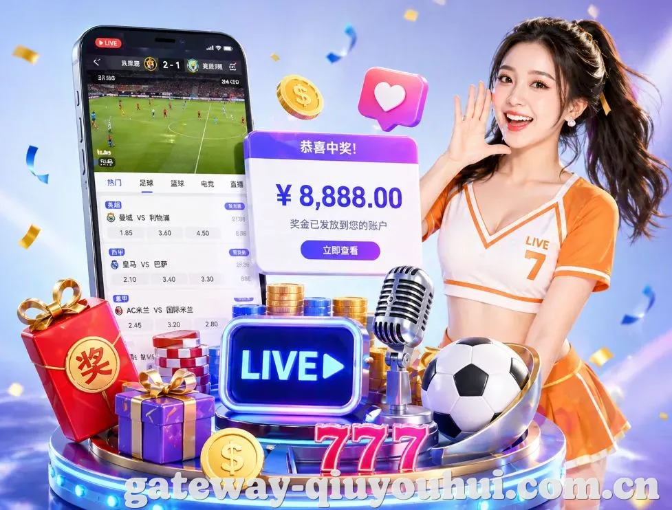 <strong>球友会App</strong>界面展示